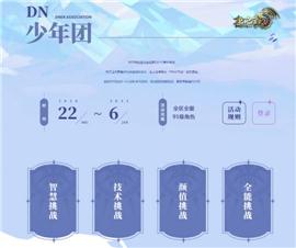 天龙八部为什么有私服。